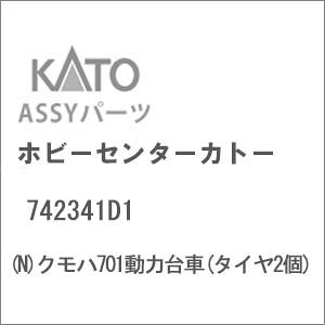 mS͌^nzr[Z^[Jg[ yĐYz(NQ[W) 742341D1 Nn701͑(^C2)
