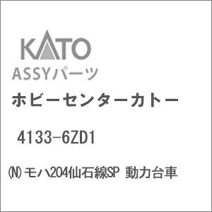 mS͌^nzr[Z^[Jg[ yĐYz(NQ[W) 4133-6ZD1 n204ΐSP ͑