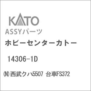 mS͌^nzr[Z^[Jg[ yĐYz(NQ[W) 14306-1D Nn5507 FS372