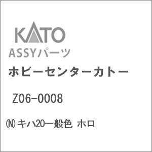 mS͌^nzr[Z^[Jg[ yĐYz(NQ[W) Z06-0008 Ln20ʐF z