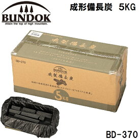 BUNDOK(バンドック) 成形備長炭 5kg BD-370