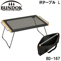 楽天市場】バンドック irテーブルの通販