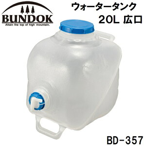 BUNDOKiohbNj EH[^[^N 20L L BD-357