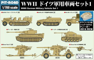 sbg[h 1/700 WWII hCcRpԗZbg 1 ^ VgDeB[K[ 2tyMI02SPz vf