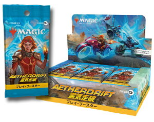 ウィザーズ・オブ・ザ・コースト 【1パック】マジック:ザ・ギャザリング 「霊気走破」 プレイ・ブースター 日本語版