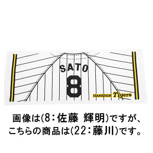 ミズノ 【阪神タイガース公認】応援プリントユニフォーム柄フェイスタオル ホーム(22:藤川 球児) 12JRXTB722F 【阪神タイガース】 MIZUNO 2025年
