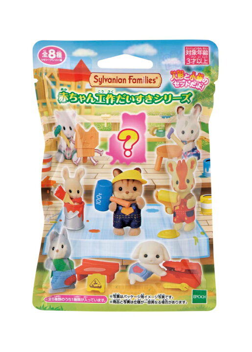 楽天市場】エポック社 【1パック】シルバニアファミリー 赤ちゃん 