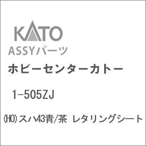 mS͌^nzr[Z^[Jg[ (HO) 1-505ZJ Xn43/ ^OV[g