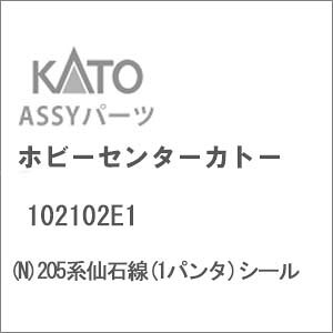 mS͌^nzr[Z^[Jg[ (NQ[W) 102102E1 205nΐ(1p^)V[