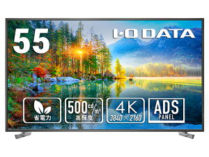 ACEI[Ef[^@bI-O DATA TCl[WtfBXvC(55^/ADS/4K UHD 3840×2160/60Hz/6ms/HDMI/VESA/3Nۏ)(ubN) LCD-U551D