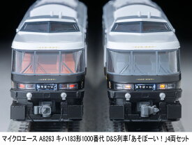 ［鉄道模型］マイクロエース (Nゲージ)A8263 キハ183形1000番代 D＆S列車「あそぼーい！」4両セット