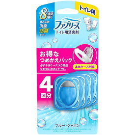 ファブリーズトイレ用消臭剤ブルー・シャボンつめかえ4個パック P＆GJapan フアブトイレヨウシヤボンカエ4コP