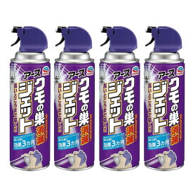クモの巣消滅ジェット 450ml×4本 アース製薬 クモノスシヨウメツJ450MLX4P