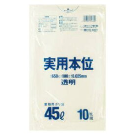 日本サニパック 業務用実用本位　45L透明 NJ43 ゴミ袋
