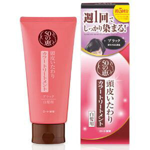 50の恵 ヘアトリートメントの人気商品 通販 価格比較 価格 Com