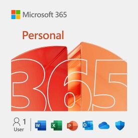 マイクロソフト Microsoft 365 Personal【ダウンロード版】 M365パ-ソナル-HDL