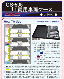 �m�S���͌^�n�L���X�R (N) CS-506 11���p�ԗ��P�[�X�y�ʏ�T�C�Y�z(�u���b�N)