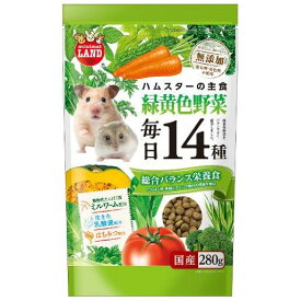ハムスターの毎日14種 緑黄色野菜 280g マルカン ML-592ハム14シユヤサイ280G