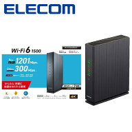 エレコム｜ELECOM WiFi ルーター 親機 Wi-Fi 6 11ax/11ac 1201+300Mbps IPv6 ( IPoE ) 対応 中継器 離れ…