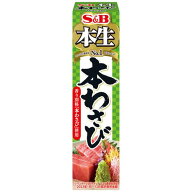 本生本わさび　43g エスビー食品 ホンナマホンワサビ43G
