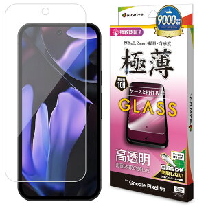 X^oii Google Pixel 9ap KXtB  ^ 0.2mmiNAj GP4688P9A