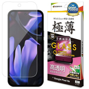 X^oii Google Pixel 9ap SKXtB  ^ 0.2mmiNAj GG4690P9A
