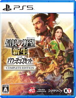 コーエーテクモゲームス 【PS5】信長の野望・新生 with パワーアップキット Complete Edition [ELJM-3067…