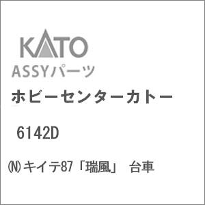 mS͌^nzr[Z^[Jg[ yĐYz(NQ[W) 6142D LCe87uv 