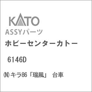 mS͌^nzr[Z^[Jg[ yĐYz(NQ[W) 6146D L86uv 