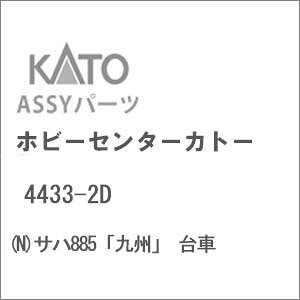 mS͌^nzr[Z^[Jg[ yĐYz(NQ[W) 4433-2D Tn885uBv 