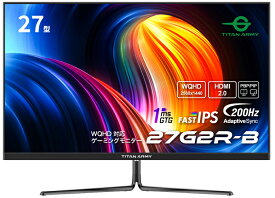 Titan Army｜タイタンアーミー ゲーミング液晶ディスプレイ(27型/FAST IPS/WQHD 2560×1440/200Hz/1ms)(ブラック) 大画面ゲーミングモニター 27G2R-B