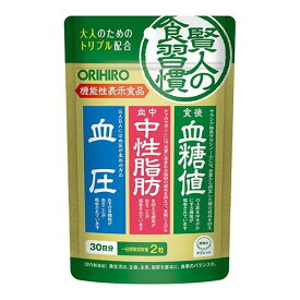 賢人の食習慣　粒タイプ 60粒 オリヒロ ケンジンノシヨクシユウカンツブタイフ