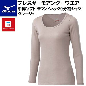 �~�Y�m ���f�B�[�X �u���X�T�[���A���_�[�E�G�A �����\�t�g ���E���h�l�b�N9�����V���c�i�O���[�W���E�T�C�Y�FLL�j C2JAA82147LL mizuno