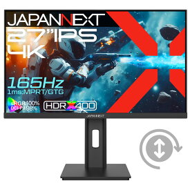 JAPANNEXT｜ジャパンネクスト ゲーミング液晶ディスプレイ(27型/IPS(ADS)/4K UHD 3840×2160/165Hz/1ms/HDR400/HDMI2.1/DP1.4/VESA/2年保証)(ブラック) 昇降式 多機能スタンド JN-IPS27G165U-HSP