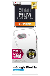 GR Google Pixel 9ap YJo[ Jی tB  R wh~ CAh~ PM-P251FLLFG