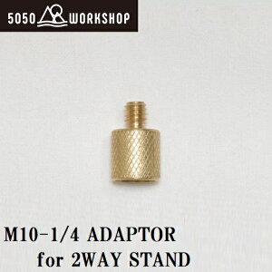 5050WORKSHOP M10-1/4 ADAPTOR for 2WAY STAND�i�u���X�j TR014-5WS-4272
