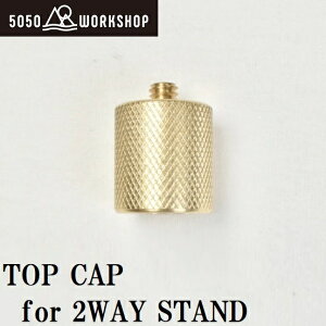 5050WORKSHOP TOP CAP for 2WAY STANDiuXj TR014-5WS-4274