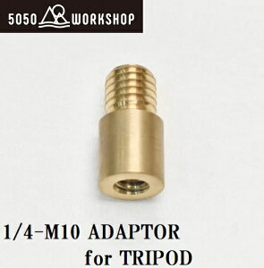 5050WORKSHOP 1/4-M10 ADAPTOR for TRIPOD�i�u���X�j TR014-5WS-4289