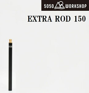 5050WORKSHOP ECTRA ROD 150 for 2WAY STAND�i�u���b�N�j TR014-5WS-4293