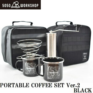 5050WORKSHOP PORTABLE COFFEE SET Ver.2�i�u���b�N�j TR025-5WS-4373
