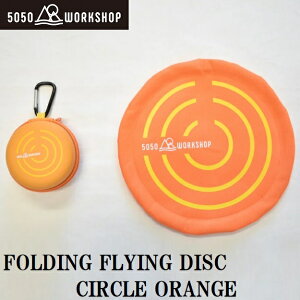 5050WORKSHOP FOLDING FLYING DISKiT[NIWj TR030-5WS-4407