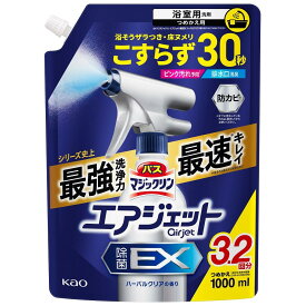 バスマジックリン エアジェット 除菌EX ハーバルクリアの香り つめかえ用 1000ml 花王 バスAJジヨHカエ1000 5A