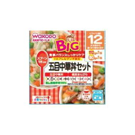 和光堂 BIGマルシェ 五目中華丼セット 190g （12か月頃から） アサヒグループ食品 ワ)RB5ゴモクチユウカドンセチト