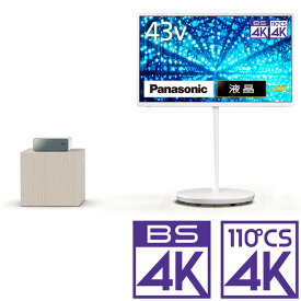 （標準設置料込_Aエリアのみ）パナソニック 43V型 液晶テレビ［地上・BS・110度CSデジタル4Kチューナー内蔵］ TH-43LF2 （2TB HDD内蔵）Panasonic VIERA（ビエラ）　レイアウトフリーテレビ テレビ　43型