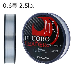 _C l t[_[ 30m(0.6/2.5lb)i`NA QbJrWt[_[30m(0.6SE/2.5lb) DAIWA tJ[{[_[ tJ[{[_[
