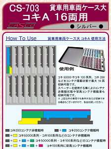 mS͌^nLXR (N) CS-703 ݎԗpԗP[X RLA 16p(Vo[)