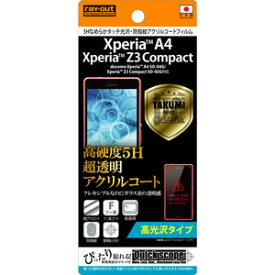 レイアウト Xperia A4（SO-04G）/Xperia Z3 Compact（SO-02G）用 液晶保護フィルム RT-XA4FT/O1