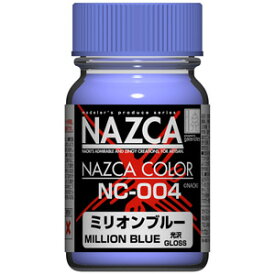 ガイアノーツ NAZCAカラー NC-004 ミリオンブルー【30719】 塗料
