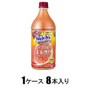 Welch�fs �s���N�O���[�v�t���[�c100 �@(800g)�i1�P�[�X8�{���j �A�T�q���� �E�G���`�s���NGF100800GX8