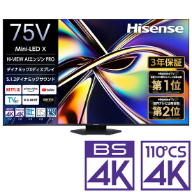 （標準設置料込_Aエリアのみ）ハイセンス 75V型 Mini LED液晶テレビ［BS・CS 4Kチューナー内蔵］ 75U9R Hisense　U9R テレビ　75型